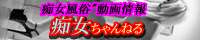 東京痴女風俗 匂いフェチ 黄金 聖水 変態プレイ | 痴女ちゃんねる
